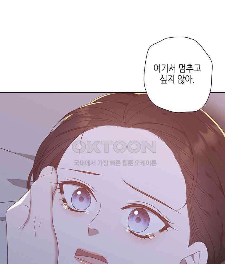 구애, 여우를 홀리다 외전 11화 12