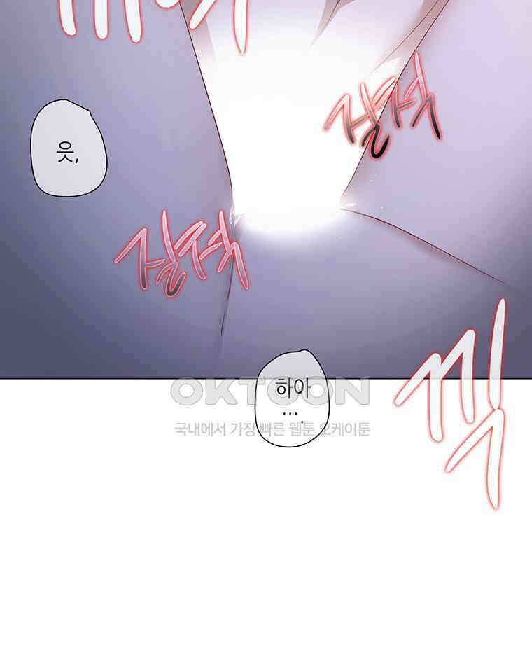 구애, 여우를 홀리다 외전 11화 16
