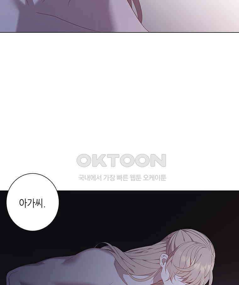 구애, 여우를 홀리다 외전 11화 22