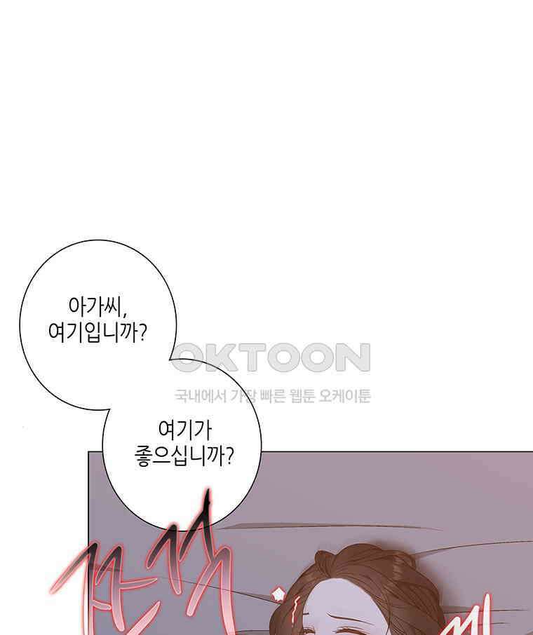 구애, 여우를 홀리다 외전 11화 25