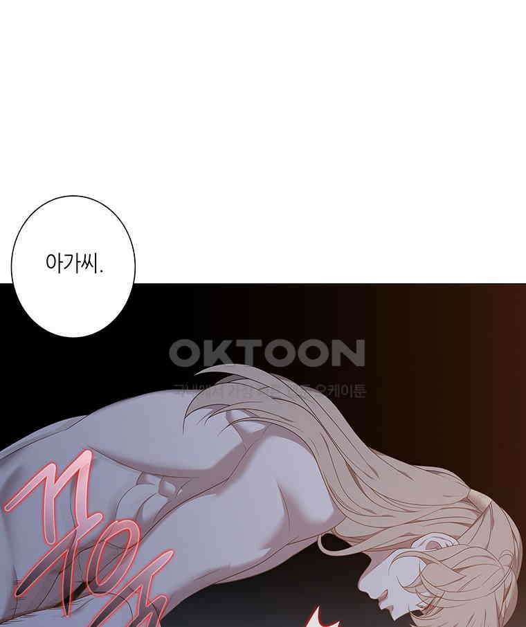 구애, 여우를 홀리다 외전 11화 27