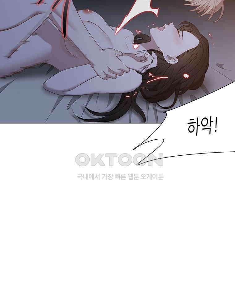 구애, 여우를 홀리다 외전 11화 28