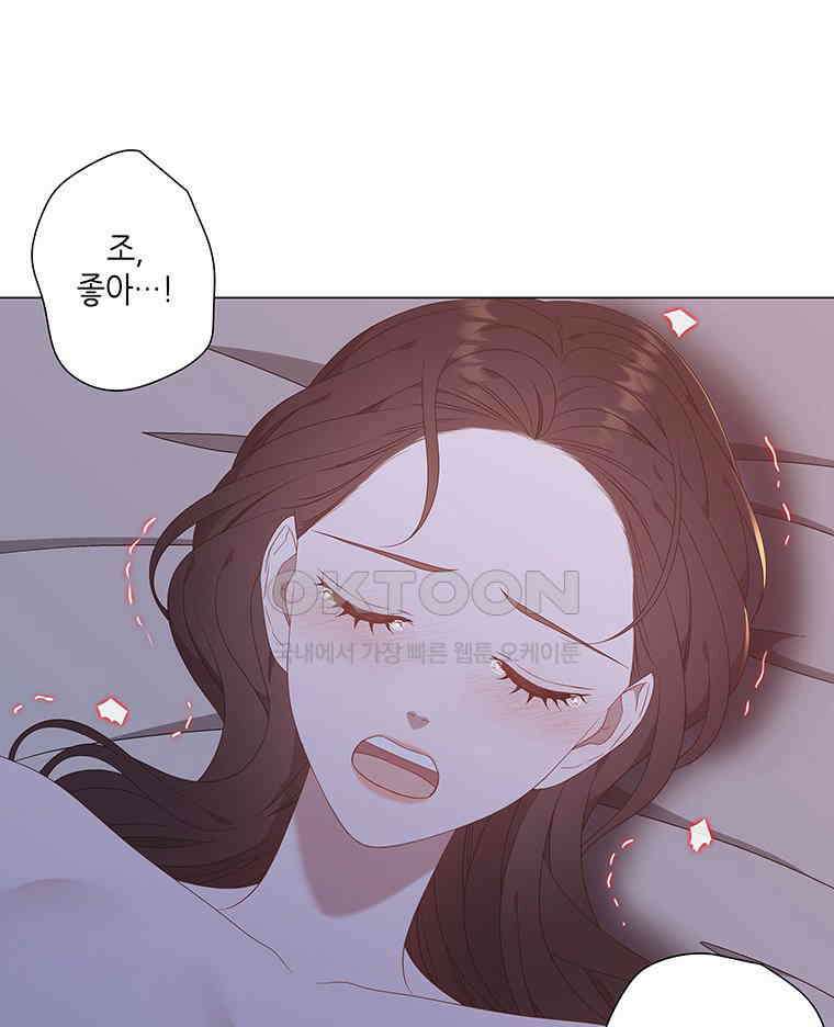 구애, 여우를 홀리다 외전 11화 29