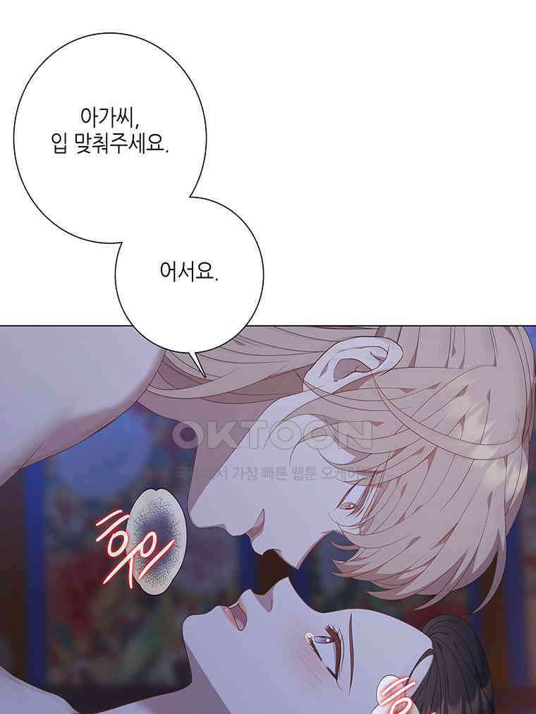 구애, 여우를 홀리다 외전 11화 35