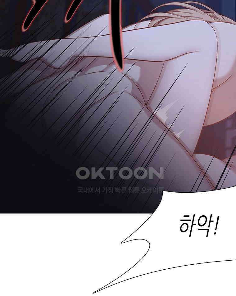 구애, 여우를 홀리다 외전 11화 45
