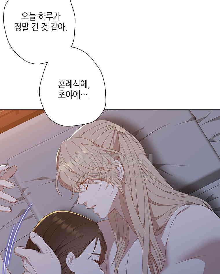구애, 여우를 홀리다 외전 11화 66