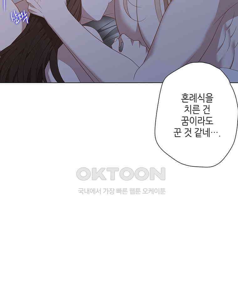 구애, 여우를 홀리다 외전 11화 67