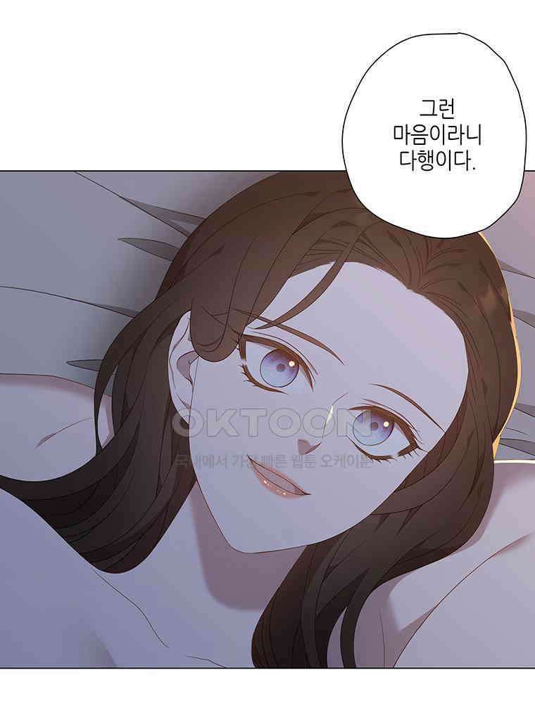 구애, 여우를 홀리다 외전 11화 75