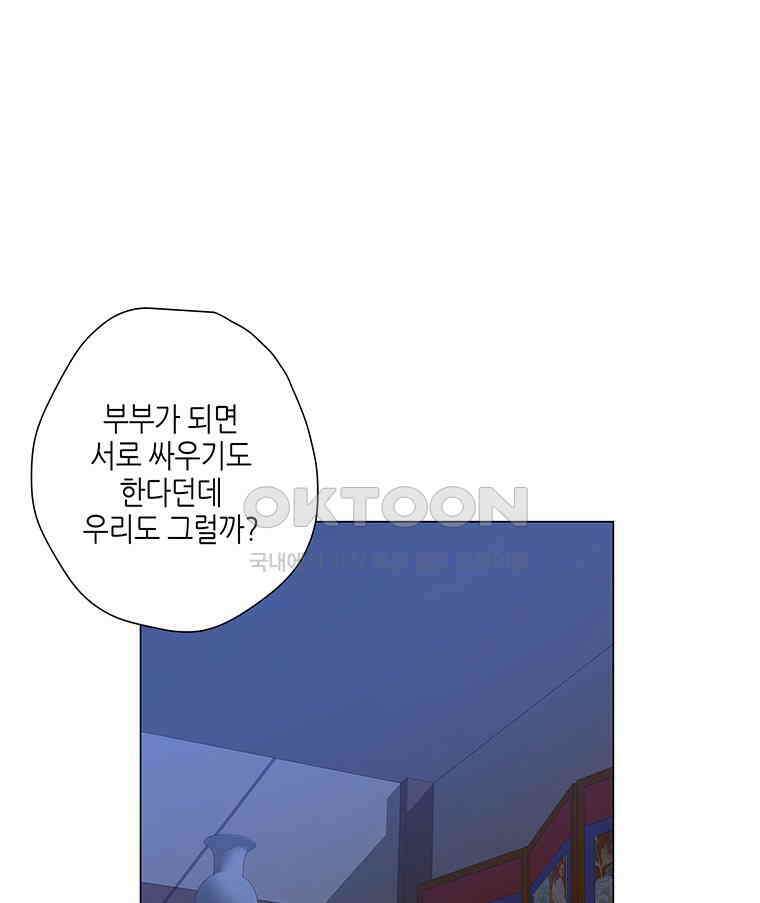 구애, 여우를 홀리다 외전 11화 76