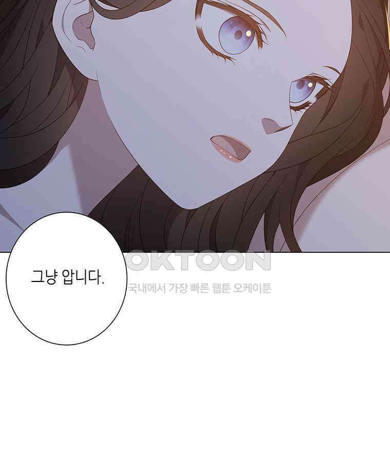 구애, 여우를 홀리다 외전 11화 80