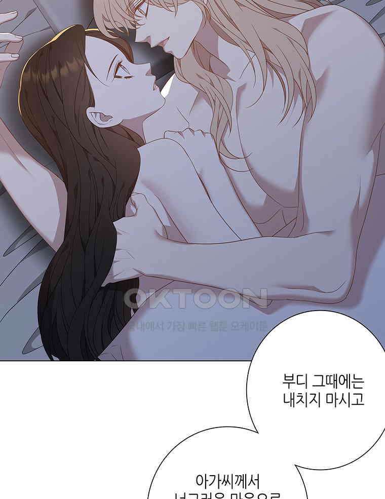 구애, 여우를 홀리다 외전 11화 84