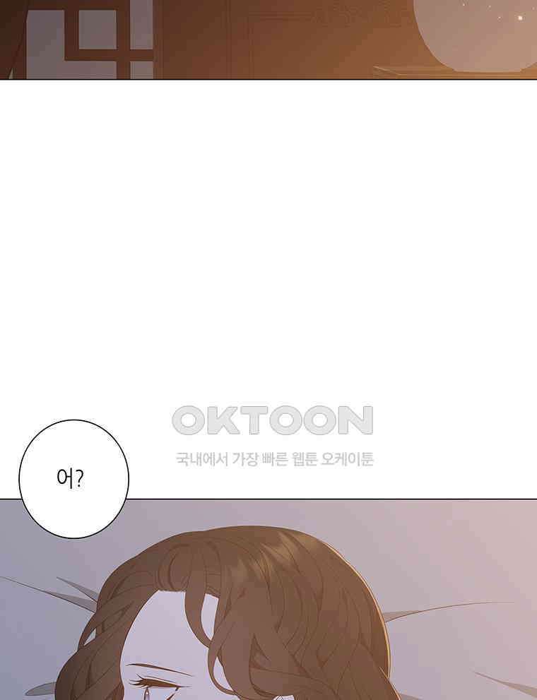 구애, 여우를 홀리다 외전 11화 96
