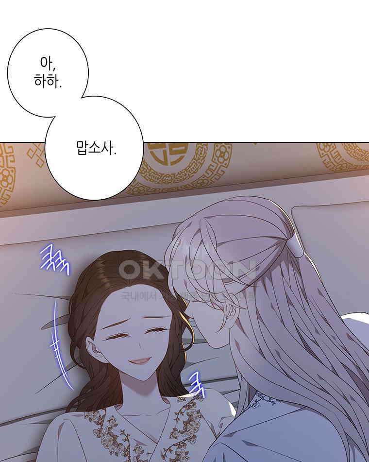 구애, 여우를 홀리다 외전 11화 104