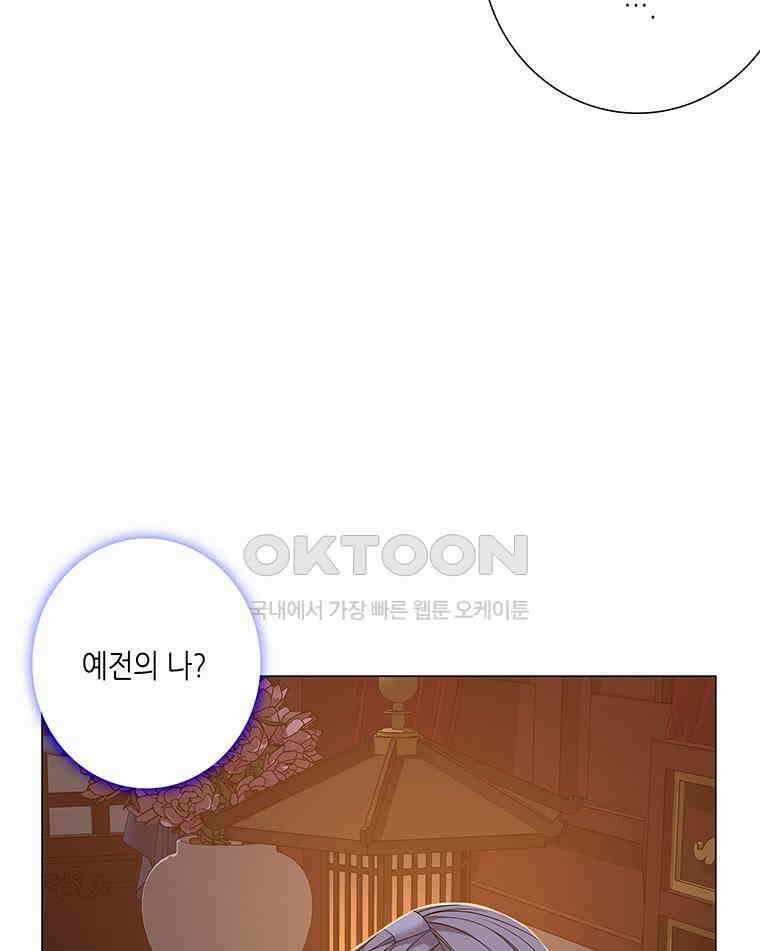 구애, 여우를 홀리다 외전 11화 107