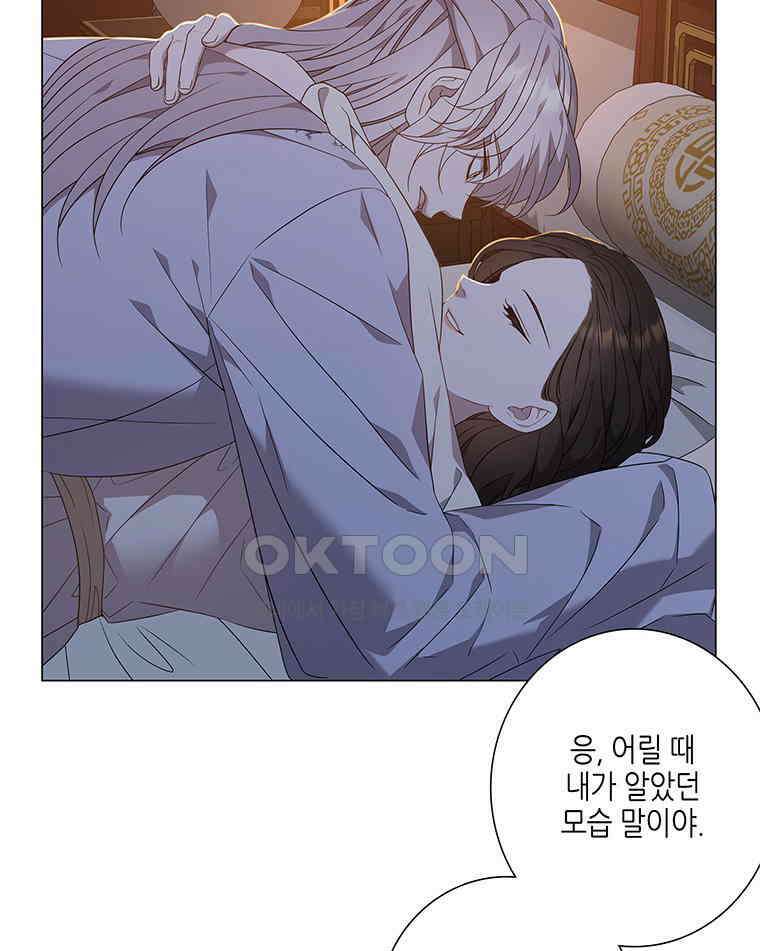 구애, 여우를 홀리다 외전 11화 108
