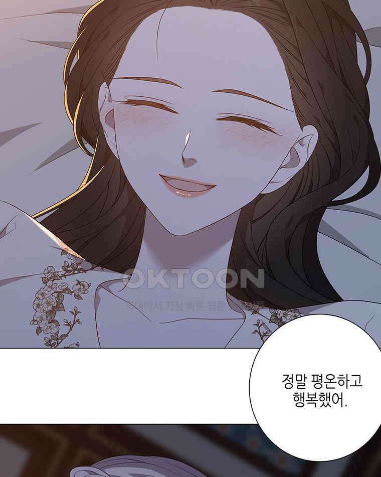 구애, 여우를 홀리다 외전 11화 110