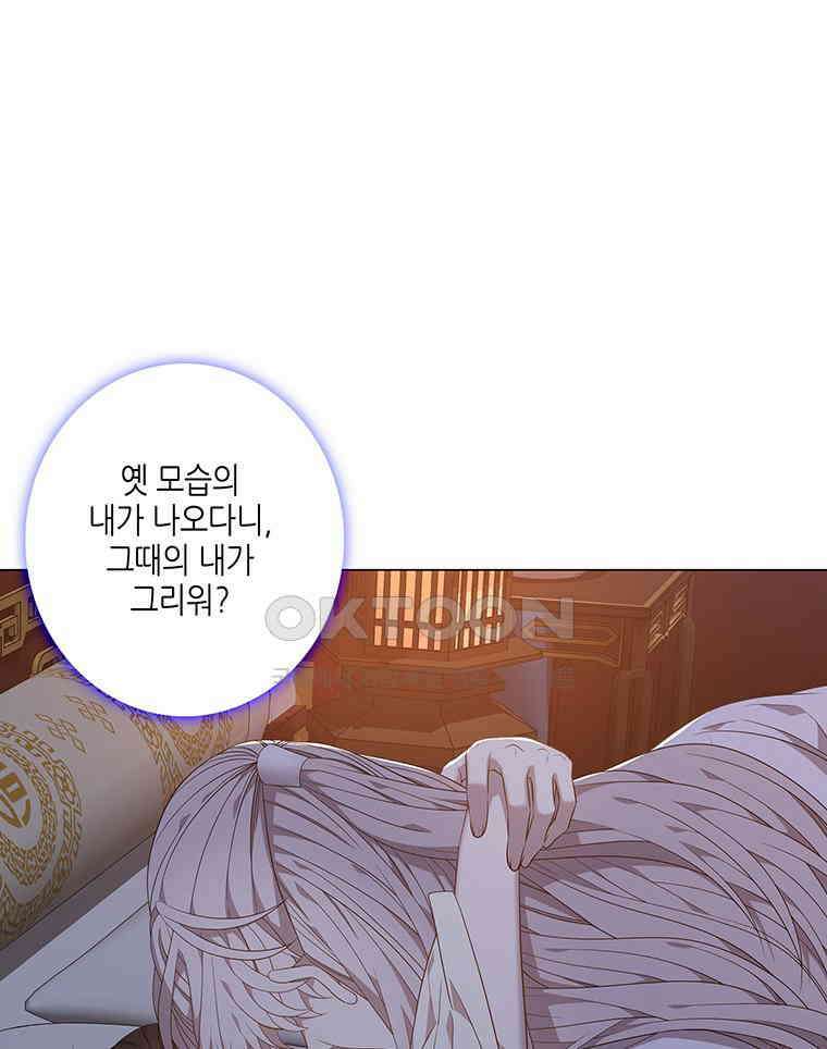 구애, 여우를 홀리다 외전 11화 113