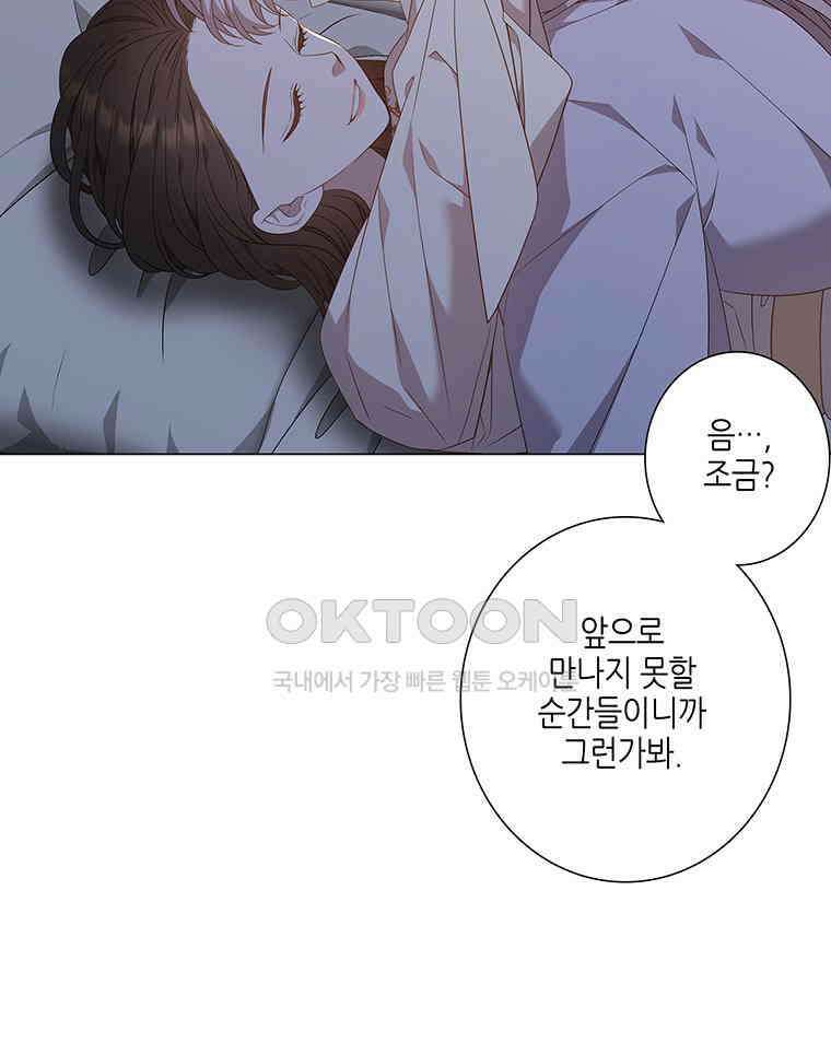 구애, 여우를 홀리다 외전 11화 114