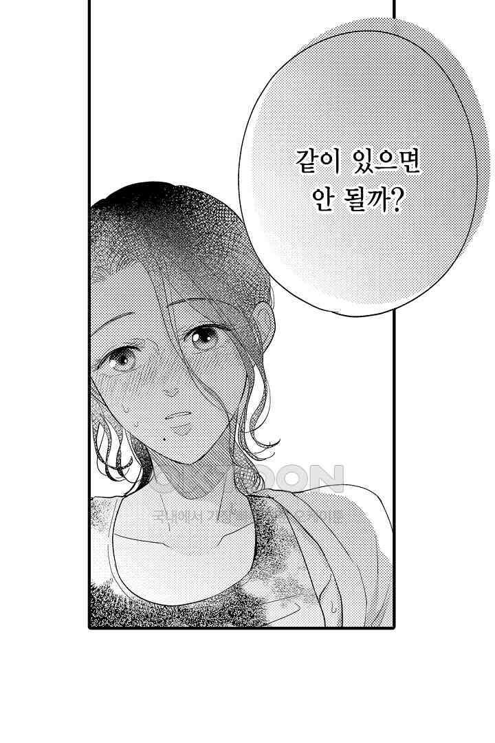 맛있는 몸 25화 4