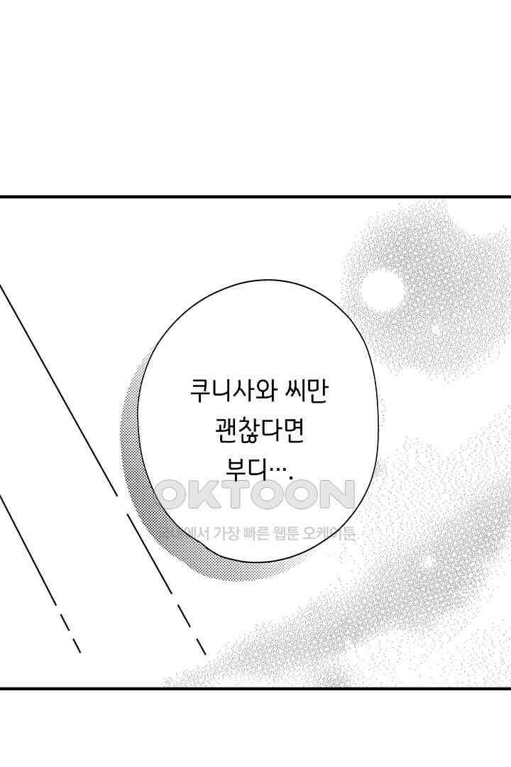 맛있는 몸 25화 6