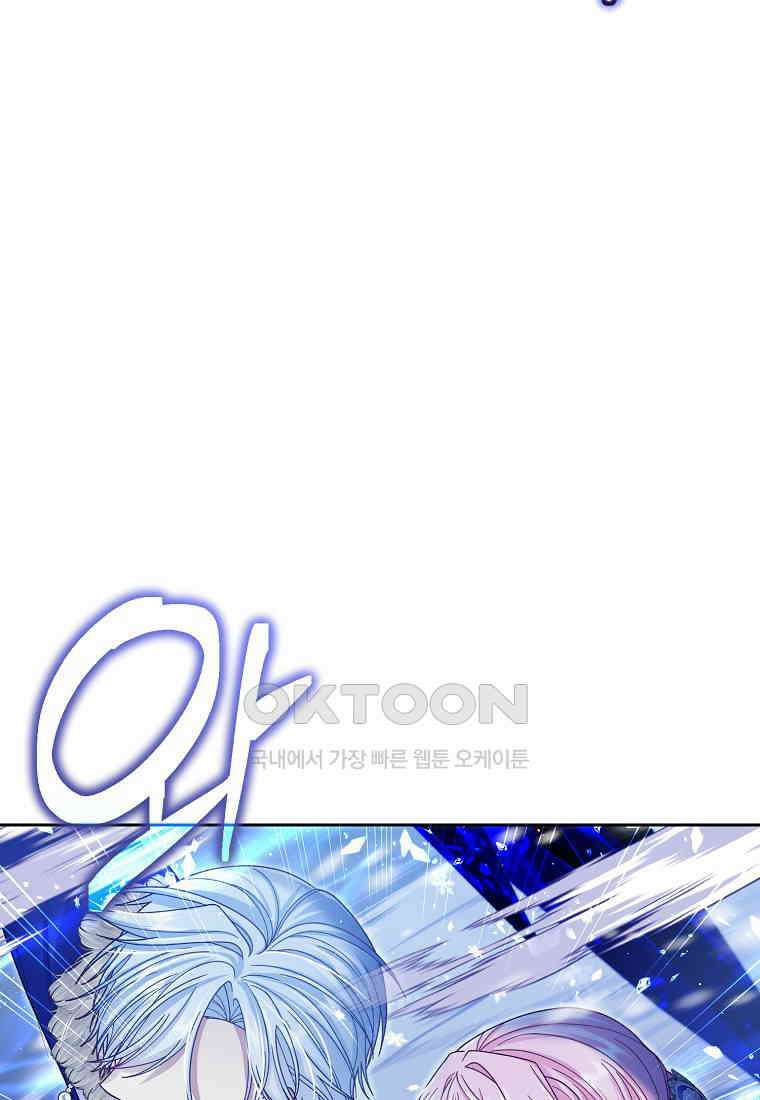 내 남편이 너무 귀여워서 곤란하다 82화 4