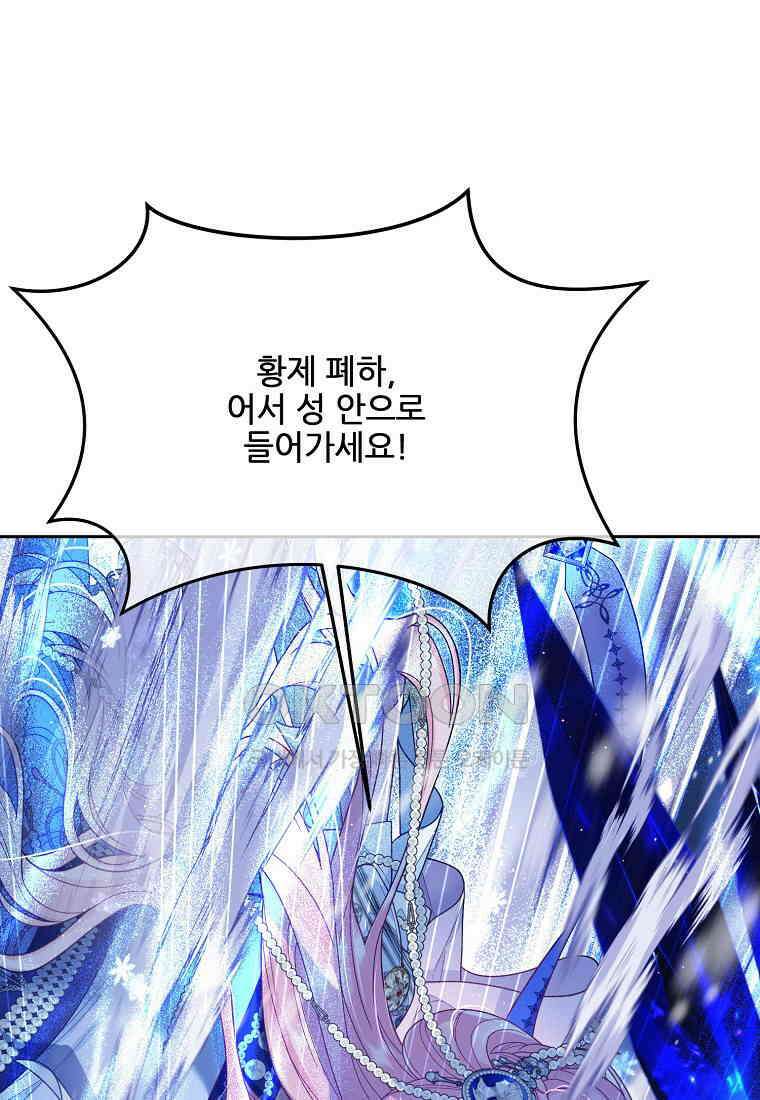 내 남편이 너무 귀여워서 곤란하다 82화 6