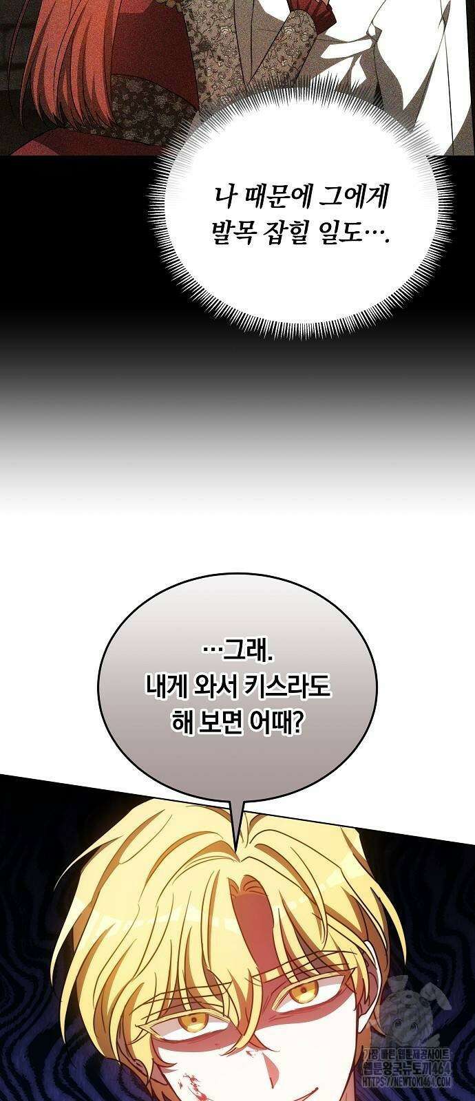 맞바람을 핀다는 건 93화 7