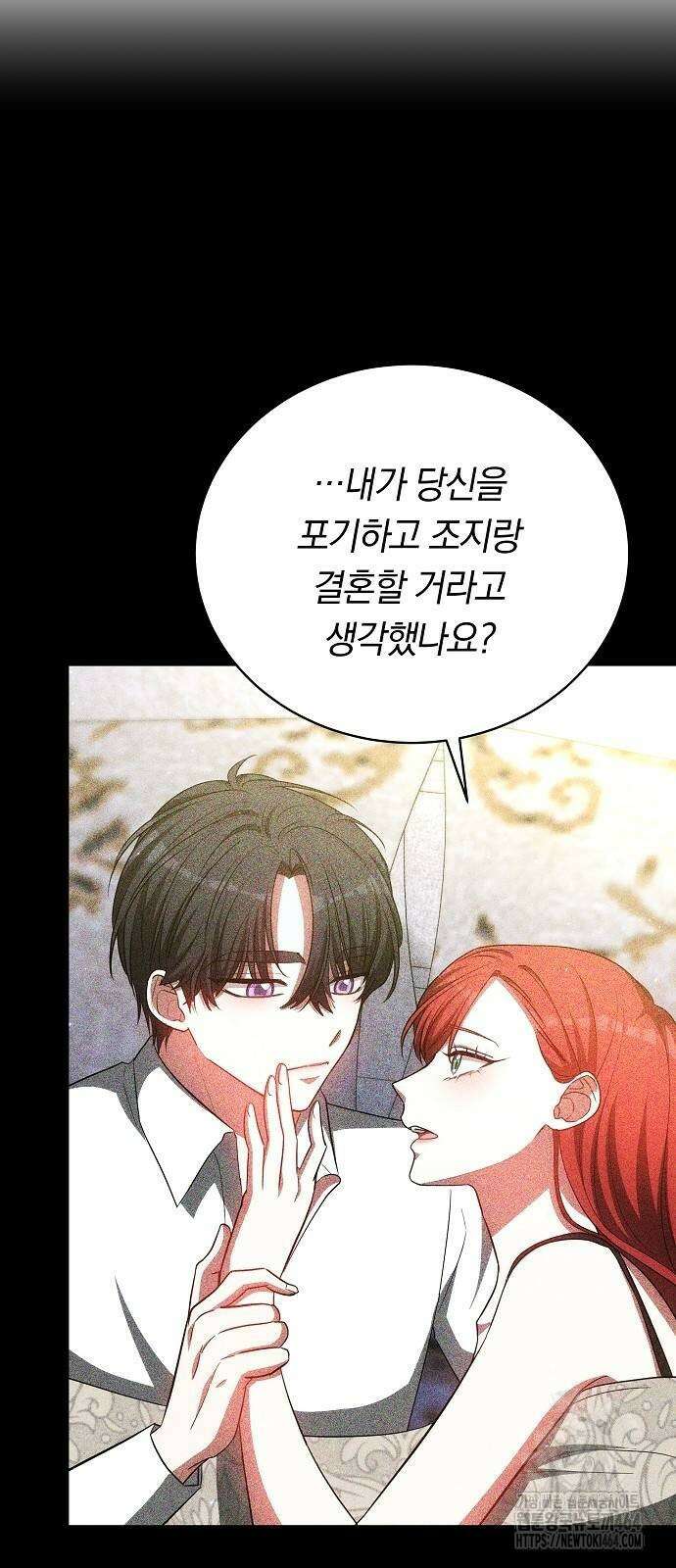 맞바람을 핀다는 건 93화 10