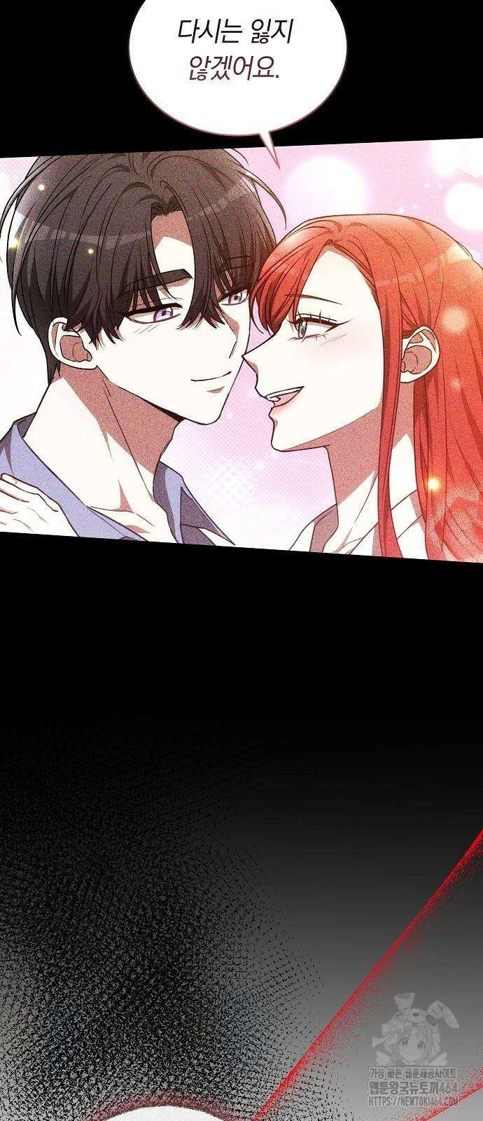 맞바람을 핀다는 건 93화 12