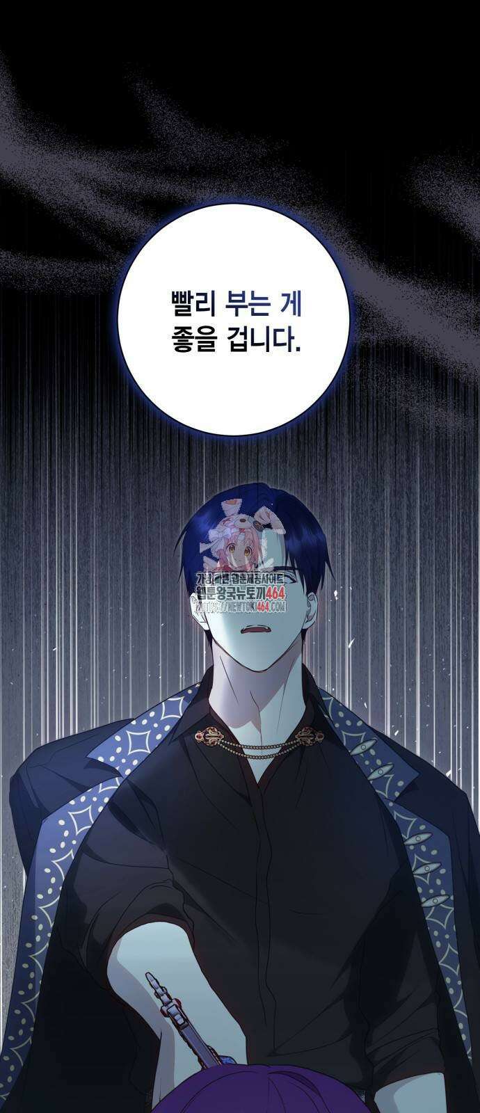 대위님! 이번 전쟁터는 이곳인가요? 92화 1