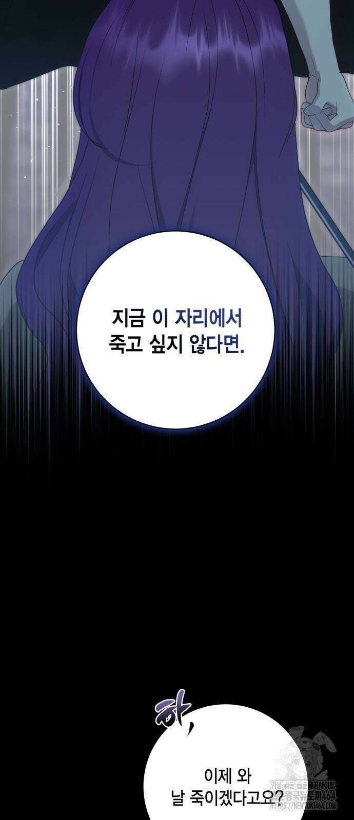 대위님! 이번 전쟁터는 이곳인가요? 92화 2