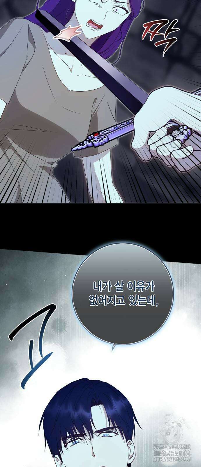 대위님! 이번 전쟁터는 이곳인가요? 92화 5