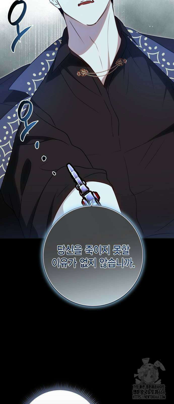 대위님! 이번 전쟁터는 이곳인가요? 92화 6