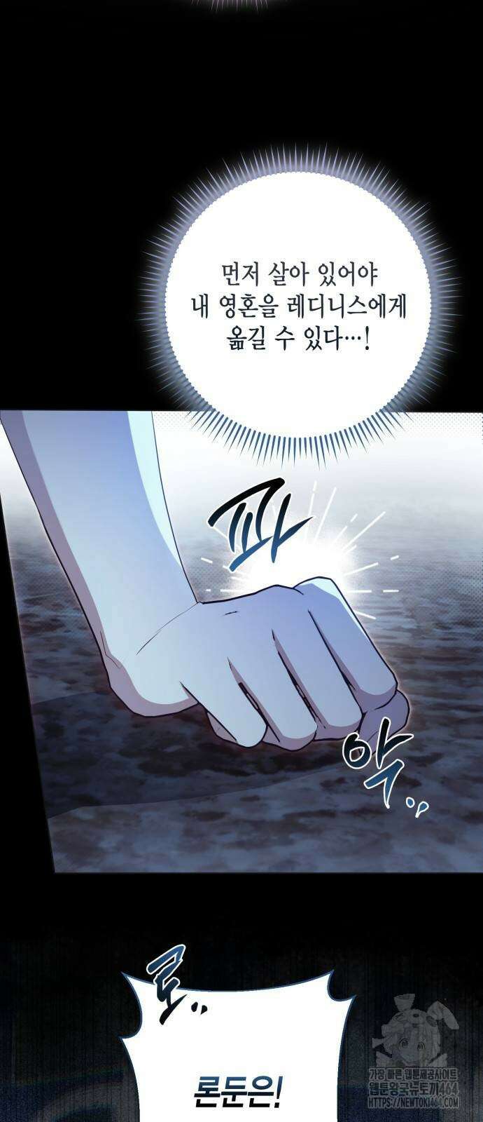대위님! 이번 전쟁터는 이곳인가요? 92화 9