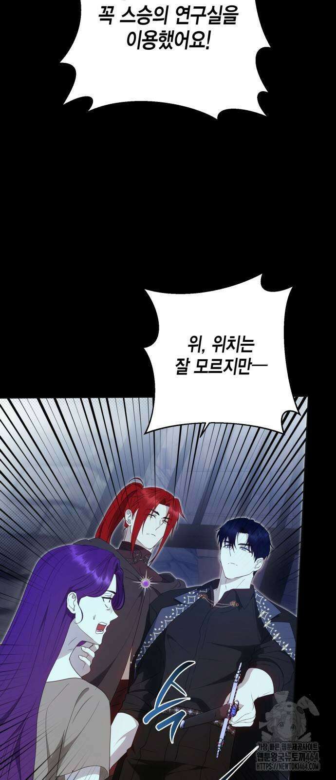 대위님! 이번 전쟁터는 이곳인가요? 92화 11