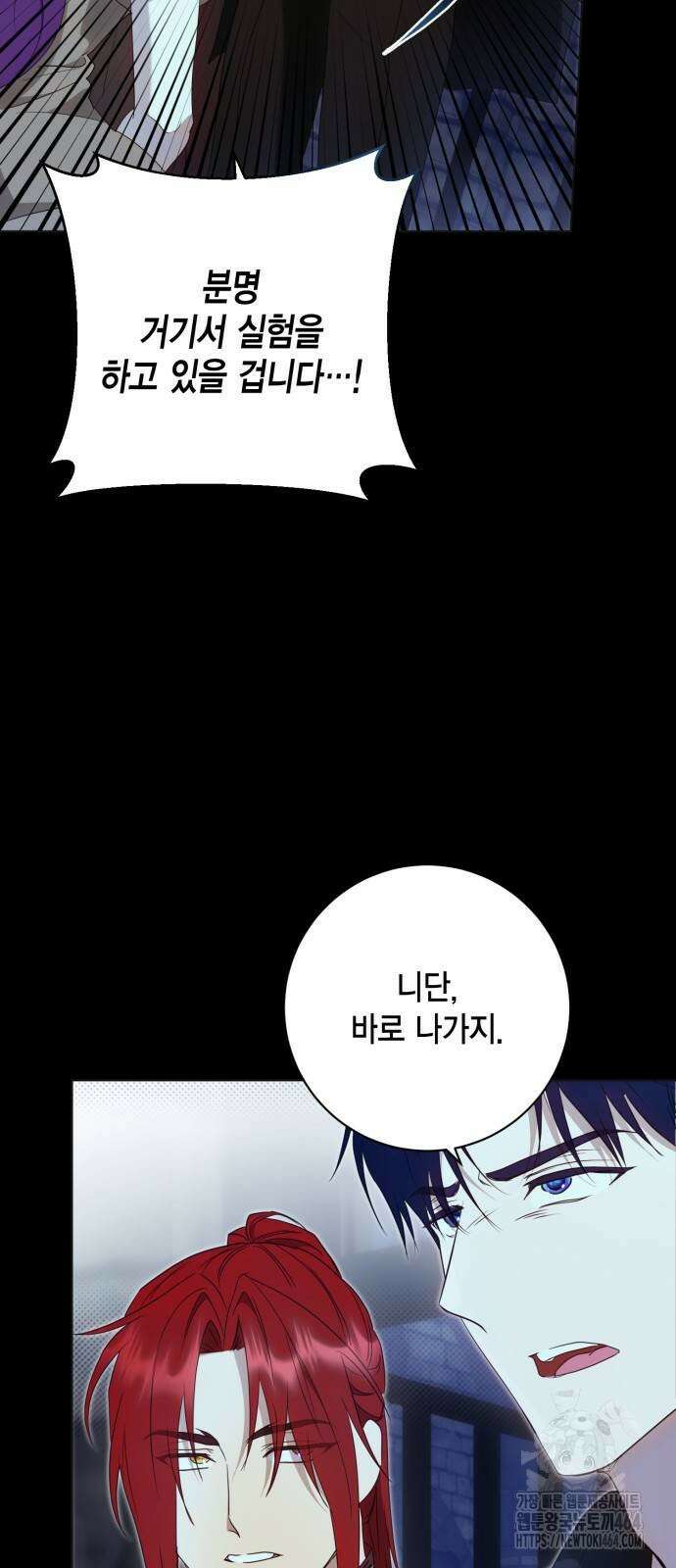 대위님! 이번 전쟁터는 이곳인가요? 92화 12