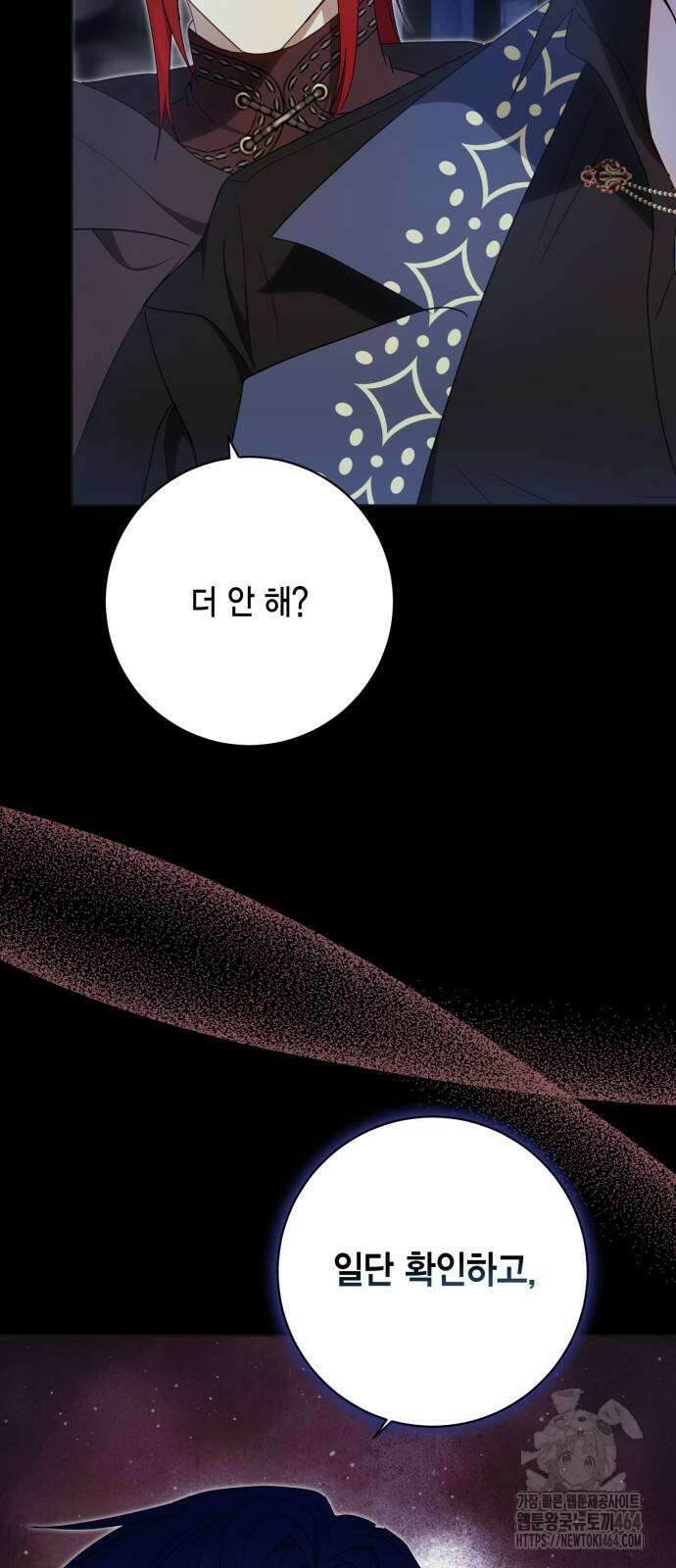 대위님! 이번 전쟁터는 이곳인가요? 92화 13