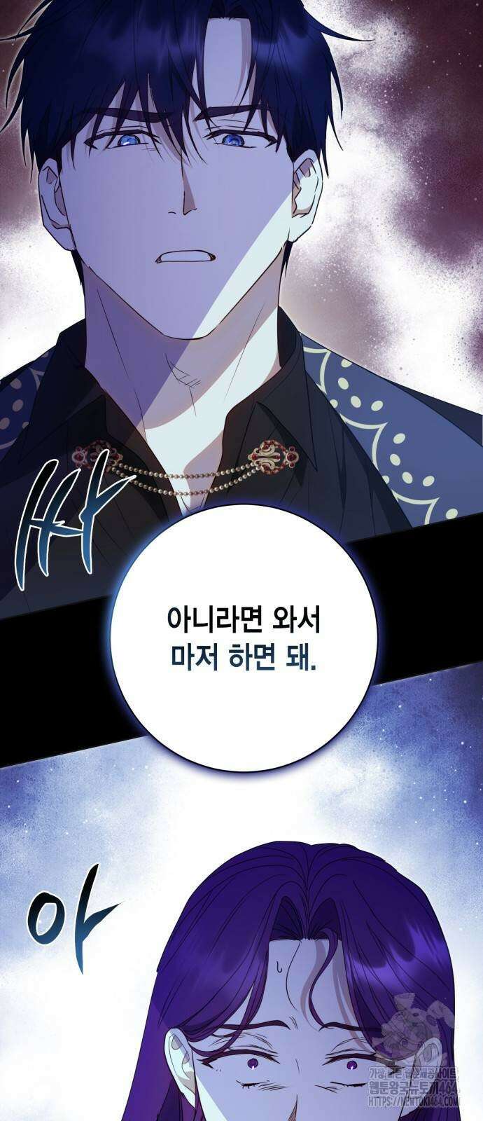 대위님! 이번 전쟁터는 이곳인가요? 92화 14