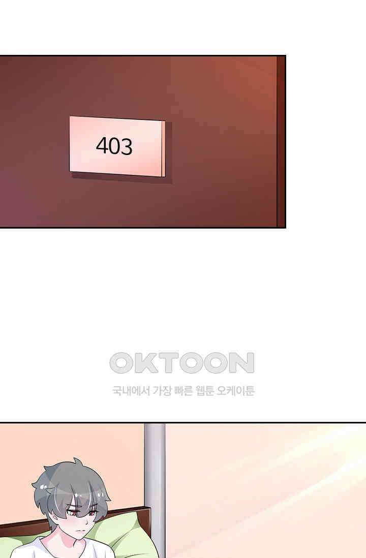 나 좀 빌려주세요 203화 9