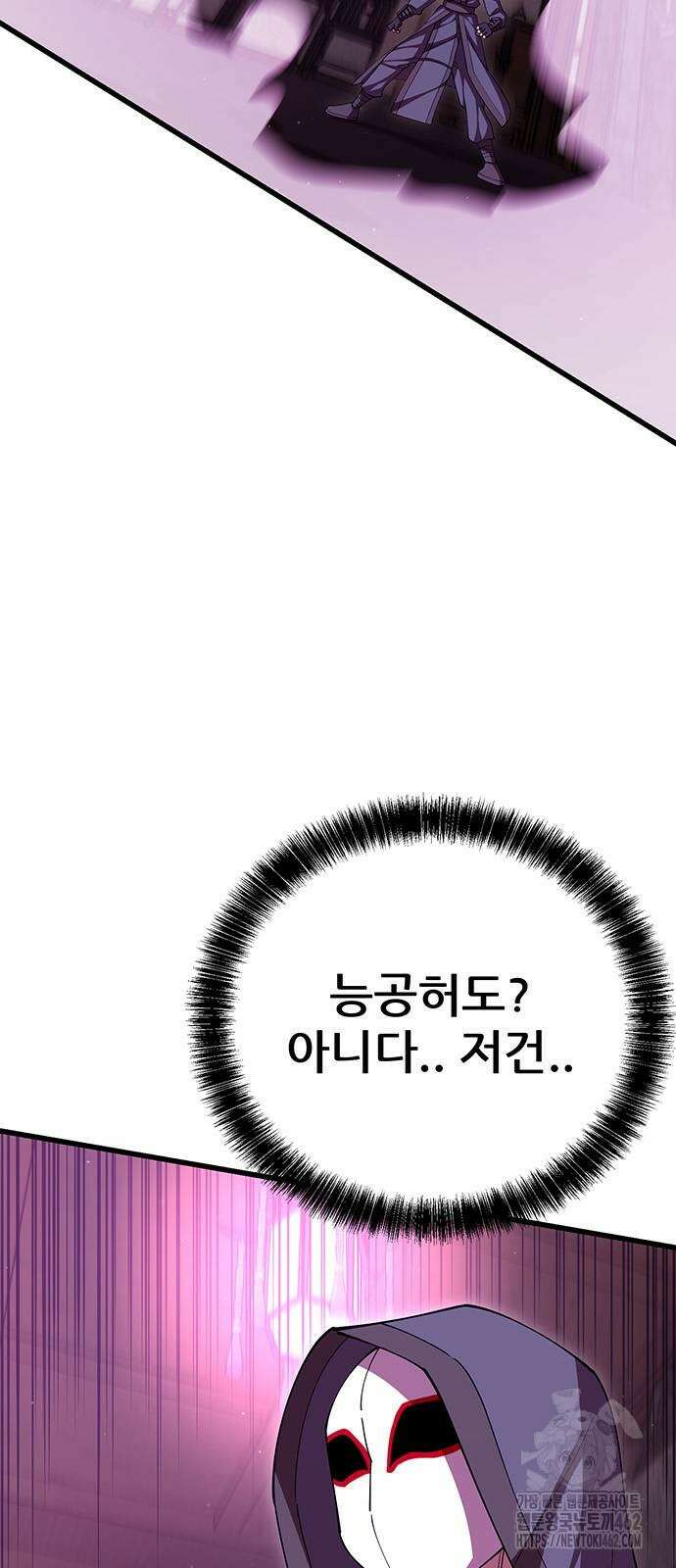 천하제일 대사형 104화 2