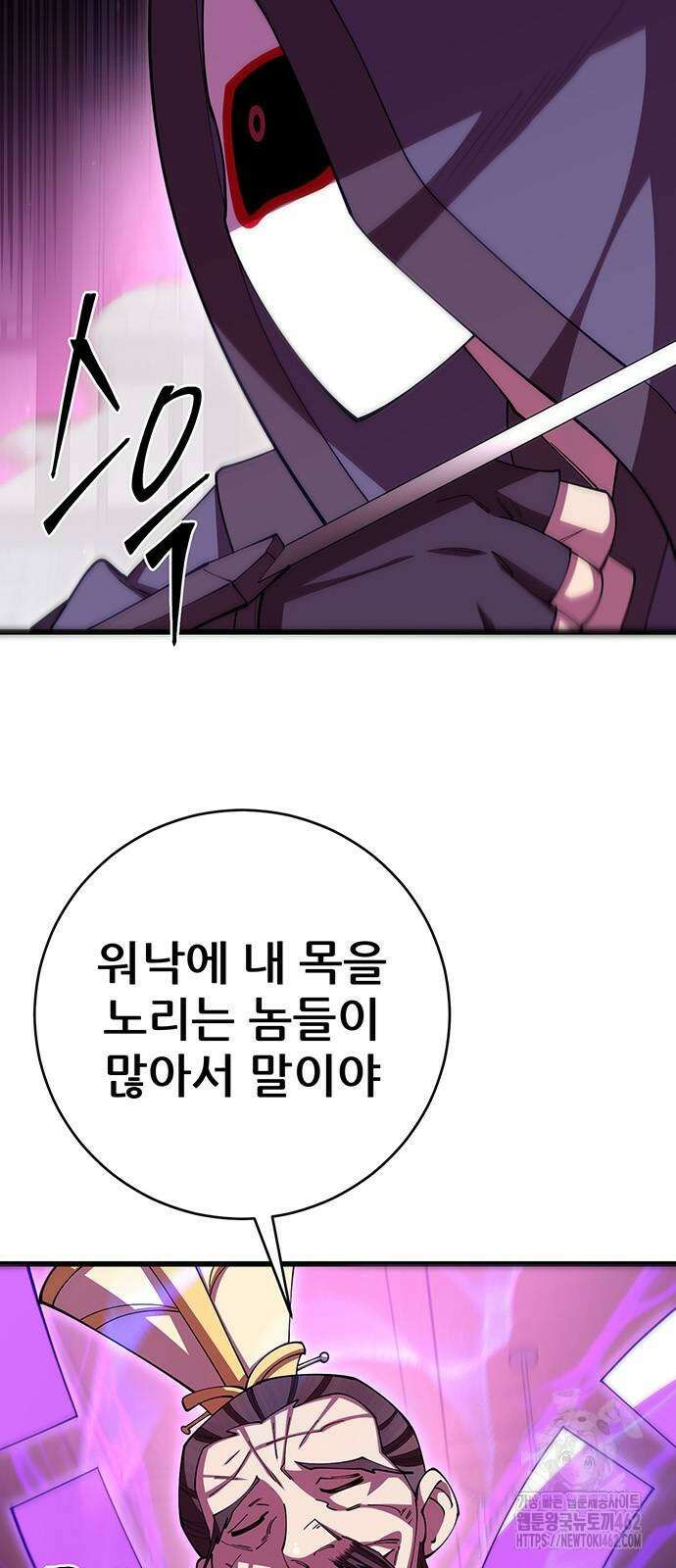 천하제일 대사형 104화 5