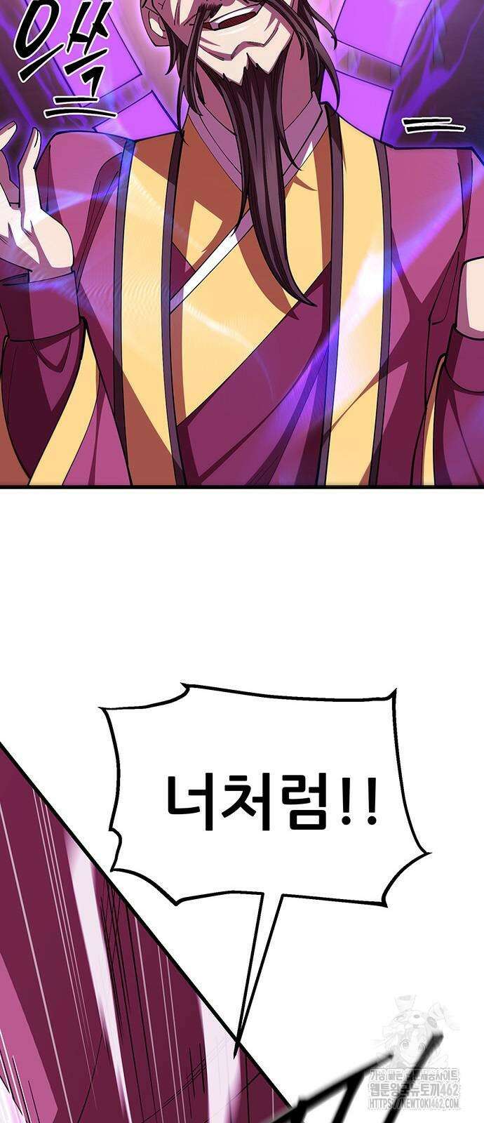 천하제일 대사형 104화 6