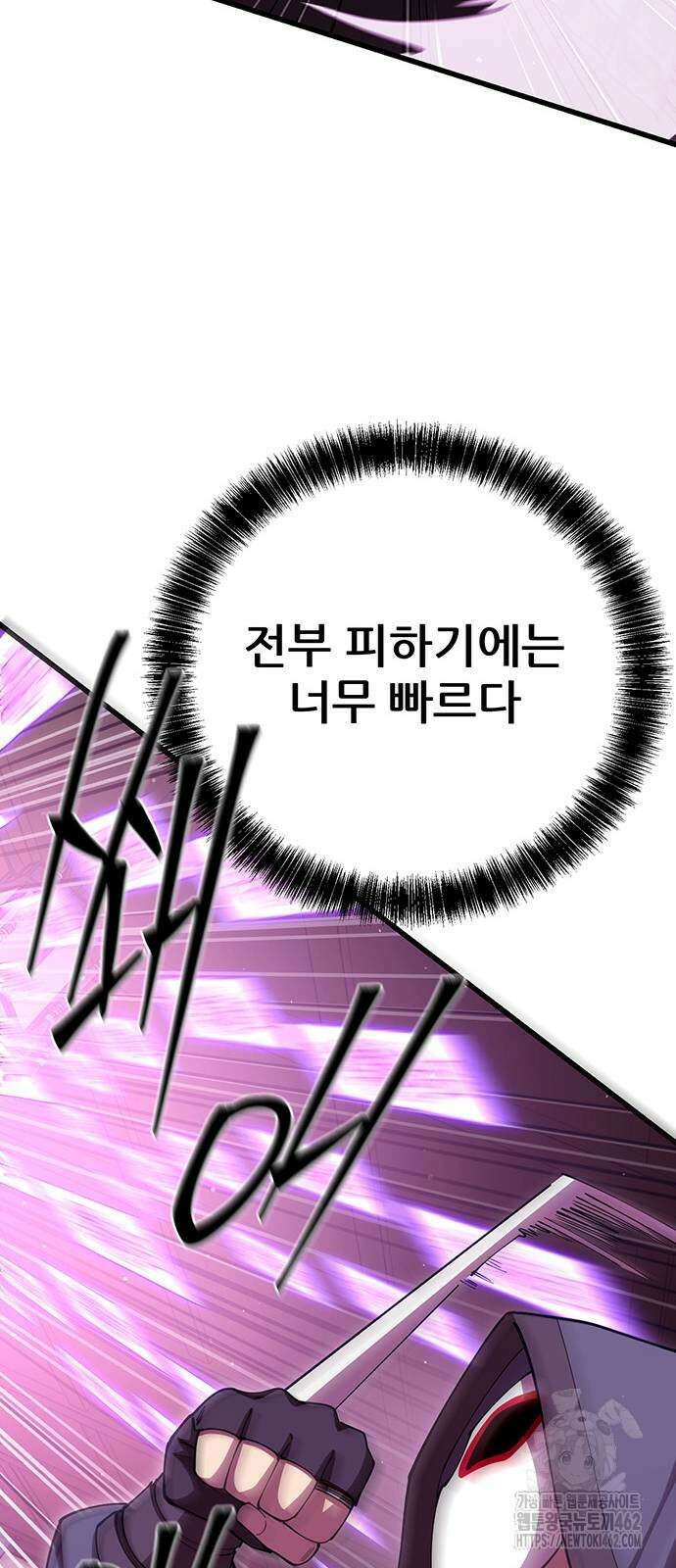 천하제일 대사형 104화 8