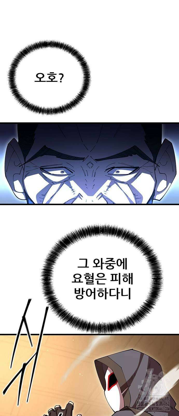 천하제일 대사형 104화 16
