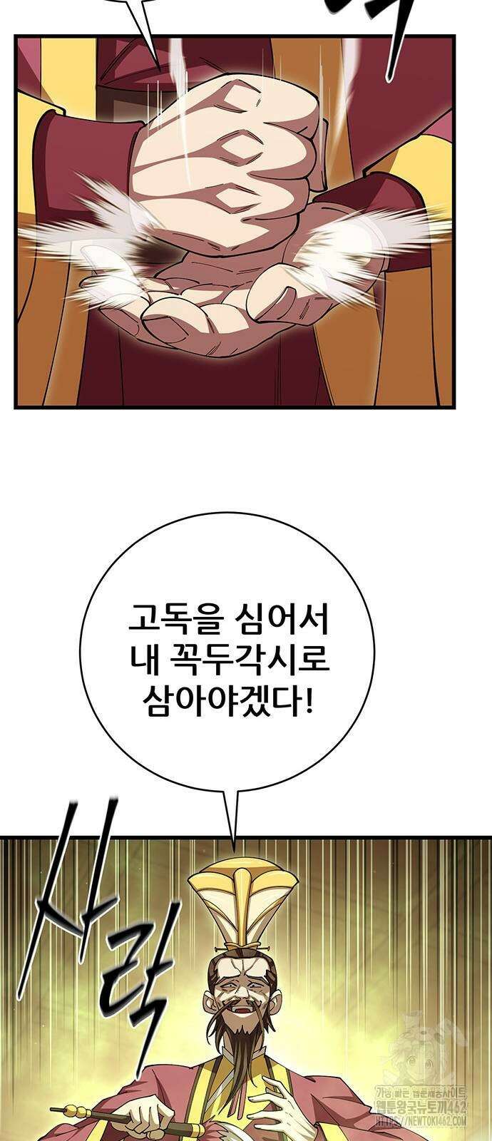 천하제일 대사형 104화 20