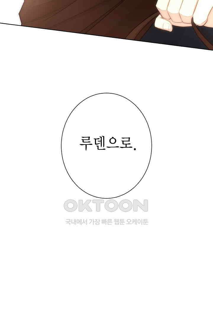 악녀에게 빼앗긴 여주 자리를 되찾겠습니다 11화 4
