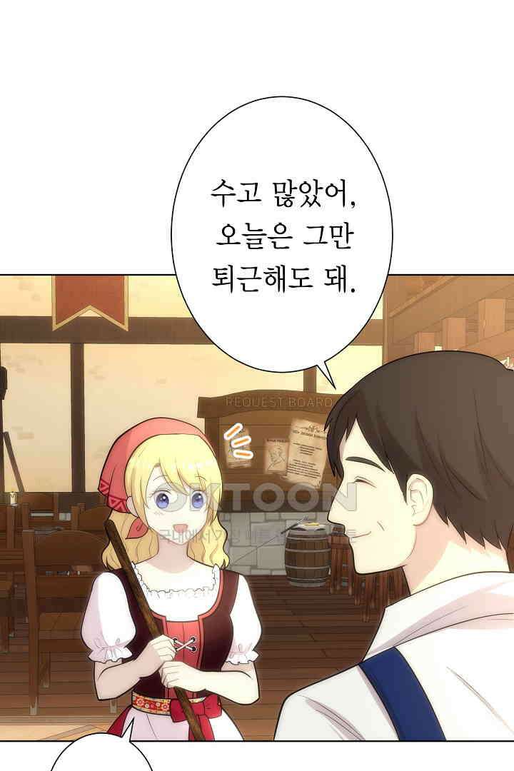 악녀에게 빼앗긴 여주 자리를 되찾겠습니다 11화 6