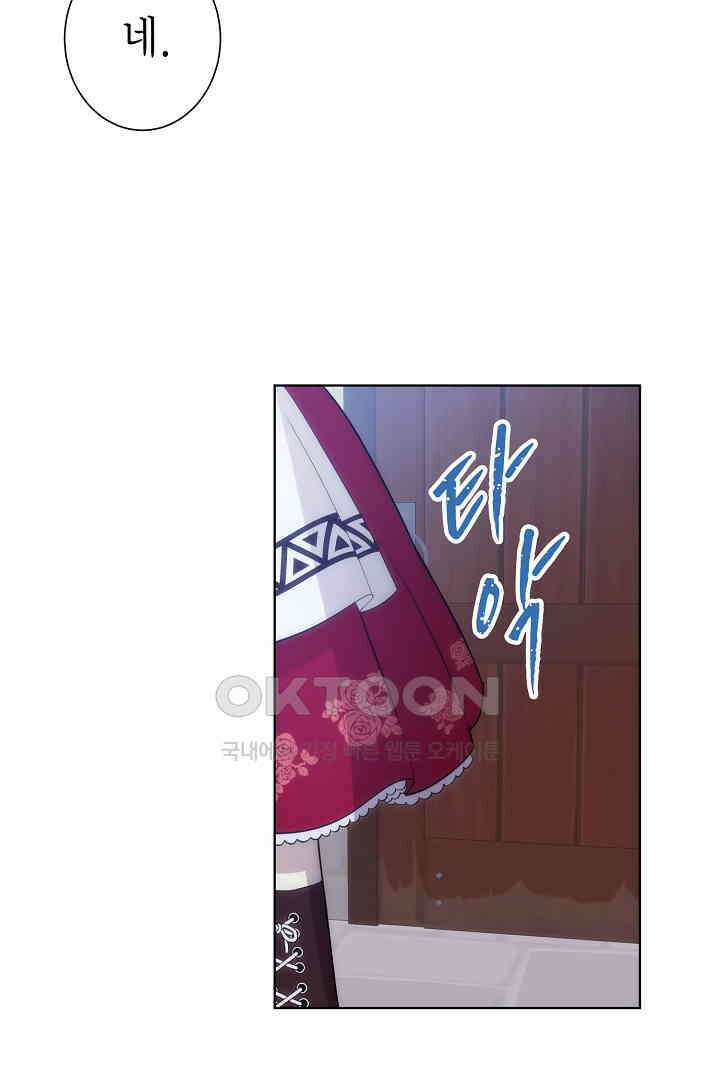 악녀에게 빼앗긴 여주 자리를 되찾겠습니다 11화 7