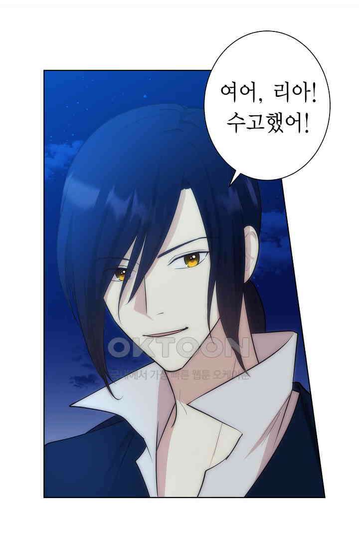 악녀에게 빼앗긴 여주 자리를 되찾겠습니다 11화 10