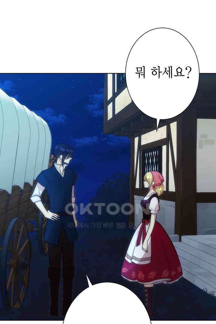 악녀에게 빼앗긴 여주 자리를 되찾겠습니다 11화 11